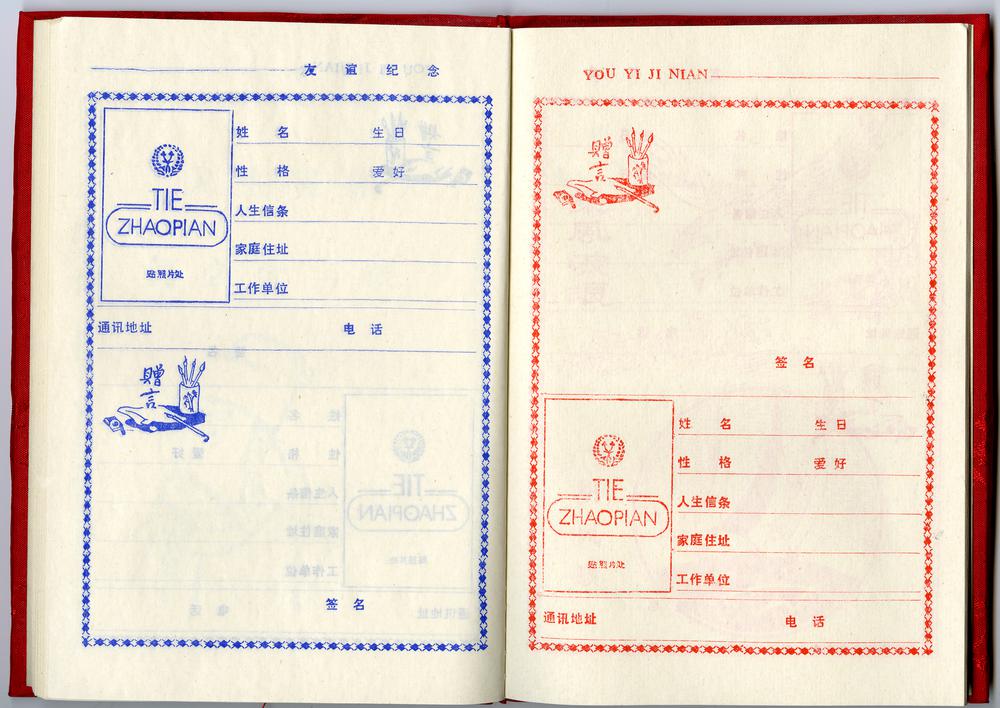 图片[31]-notebook BM-1991-0220.6-7-China Archive